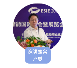 電力市場走向開放，哪些機會值得關注？——直擊ESIE2018儲能與電力市場分論壇