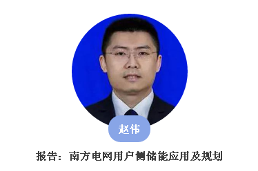 從起步到爆發，用戶側儲能還需經歷哪些考驗？直擊ESIE2018用戶側儲能商業化之路分論壇