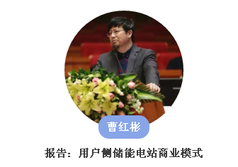 從起步到爆發，用戶側儲能還需經歷哪些考驗？直擊ESIE2018用戶側儲能商業化之路分論壇