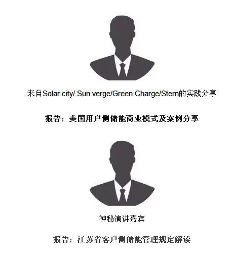 從起步到爆發，用戶側儲能還需經歷哪些考驗？直擊ESIE2018用戶側儲能商業化之路分論壇