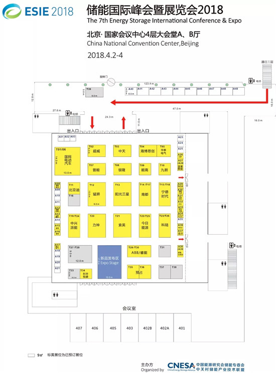 儲能國際峰會暨展覽會2018專業觀眾及組團觀眾開始報名