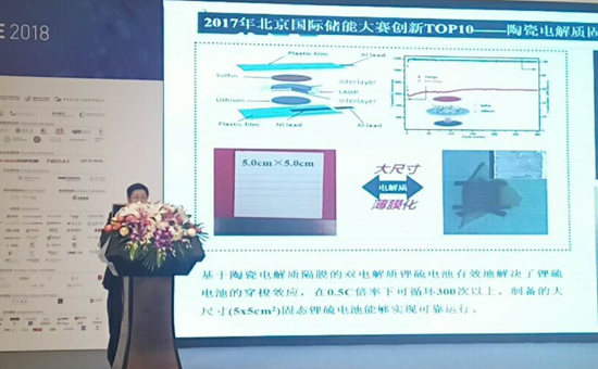 上海硅酸鹽研究所能源材料研究中心主任溫兆銀：鈉電池技術新突破