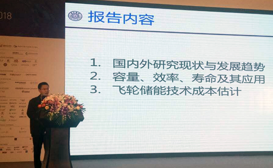 清華大學副研究員戴興建：飛輪儲能容量、效率、壽命及其應用辨析