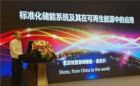 北京雙登慧峰聚能總工張東升：標準化儲能系統及其在可再生能源中的應用