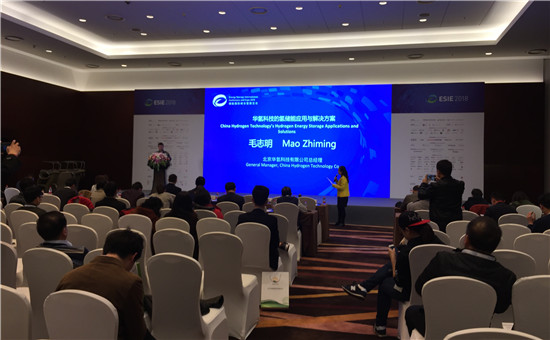 北京華氫科技總經理毛志明：華氫科技的氫儲能應用與解決方案