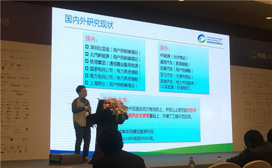 中國電力科學研究院高級工程師范茂松：梯次利用電池在電力儲能的應用研究