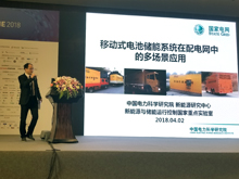 中國電科院新能源研究中心陶以彬：用戶側電池儲能應用模式與經濟性探討