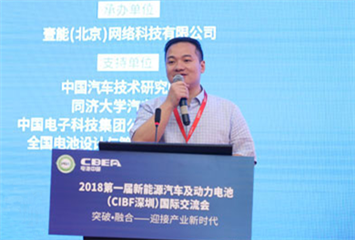 塔菲爾：全球能源革命即將爆發，動力電池壽命或可定制