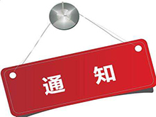 重磅發布！“鋰想”第三屆動力電池應用國際峰會(CBIS2018)詳細議程速覽