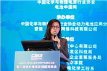 北京經濟技術開發區企業發展服務局副局長捷菲：北京經開區將重點吸引電池、電機、電控企業落地