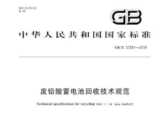 最后2天倒計時，廢舊電池新標準正式執行，經銷商必看！