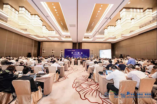 2020中國汽車論壇圓滿落幕，參會嘉賓突破2000人次!