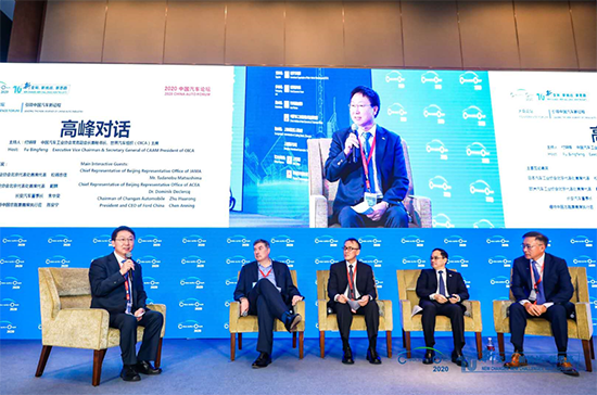 2020中國汽車論壇圓滿落幕，參會嘉賓突破2000人次!