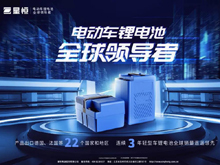 鋰電革命勢在必行，電動兩輪車鋰電這塊蛋糕怎么瓜分？安全是第一道“投名狀”！