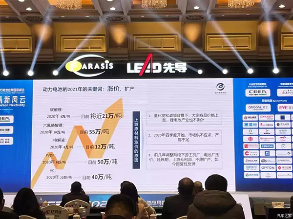汽車之家報道：警惕“灰犀?！?動力電池擴產潮冷思考