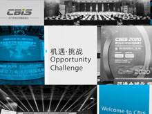 約會啦！11月28日，動力電池應用國際峰會（CBIS）與您相約上海