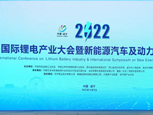 聚焦產業痛點熱點！國內外鋰業大咖縱論鋰電“新變”