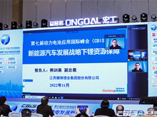 贛鋒鋰業熊訓滿：建議多元化資源投資，避免惡性搶礦