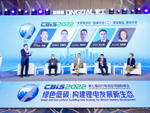 “大家有話說”圓桌對話（二）：零碳制造，鋰電未來