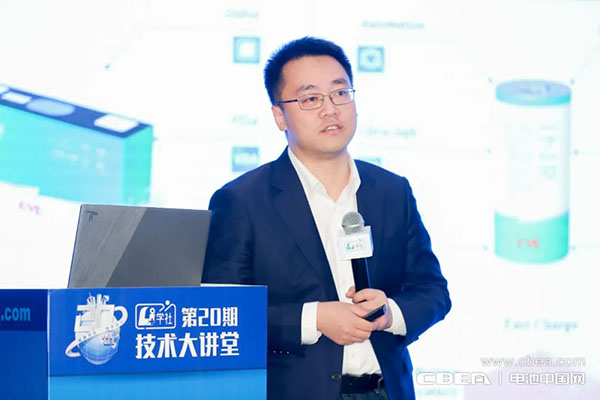 大圓柱電池“爆發前夜”！第20期Li+學社技術大講堂在滬舉辦