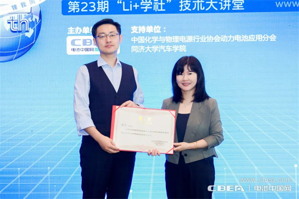 磷酸錳鐵鋰產業化加速，第23期“Li+學社”在上海舉行