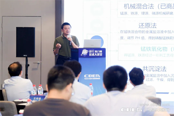 磷酸錳鐵鋰產業化加速，第23期“Li+學社”在上海舉行