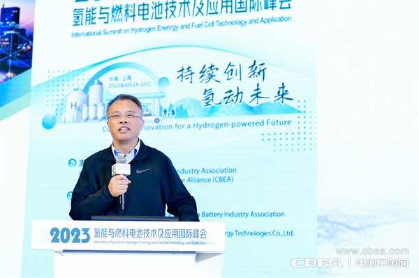 頂流分享 前瞻研判！“2023氫能與燃料電池技術及應用國際峰會”在滬召開