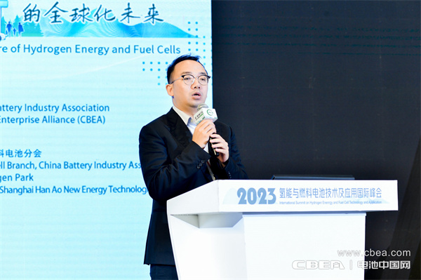 頂流分享 前瞻研判！“2023氫能與燃料電池技術及應用國際峰會”在滬召開