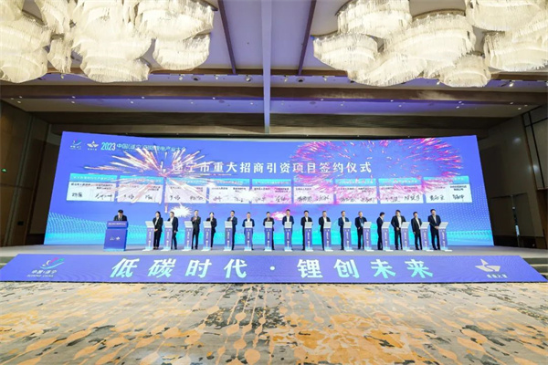 打造鋰電先進產業集群，2023中國（遂寧）國際鋰電產業大會隆重召開
