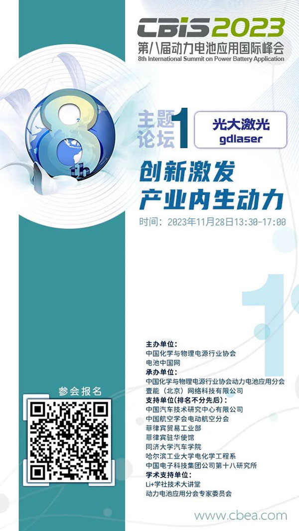深受中日韓鋰電業青睞，這家真空干燥商有何秘訣？