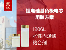 從麒麟電池到青海湖電池，一文了解“硅基負極”的“負極膠”