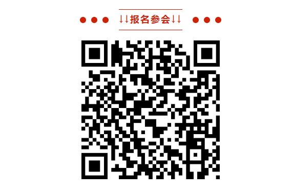 詳細議程 | 第五屆新能源汽車及動力電池（CIBF2024重慶）國際交流會第二輪通知