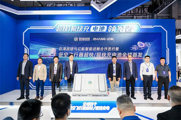 簽約億航，巨灣技研重磅發布eVTOL超快/極快充電池系統