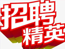 甘肅銀高儲能科技有限公司招聘公告 歡迎來電咨詢！