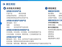 官宣！全數會2024智慧光伏與儲能大會暨展覽會即將重磅來襲！