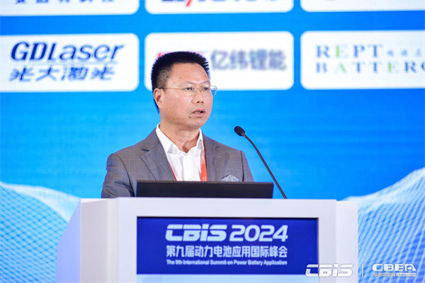 開創產業合作新時代，第九屆動力電池應用國際峰會（CBIS2024）在滬開幕