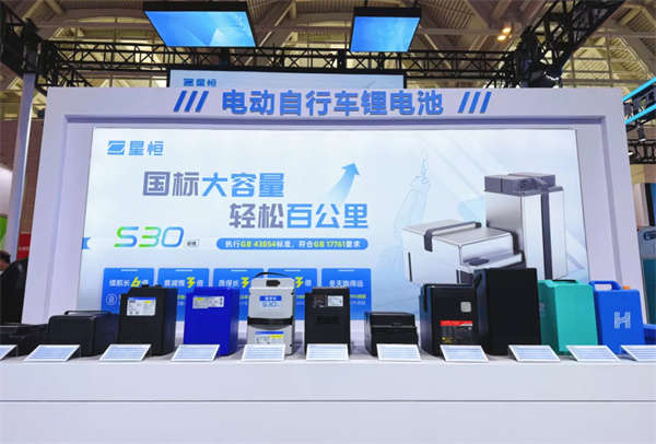 奏響新國標時代鋰電沖鋒號，星恒攜多場景新品亮劍天津展