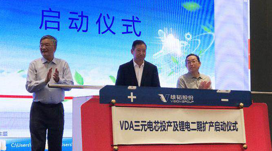 雄芯加速，韜氫逐鹿 雄韜公布鋰電及燃料電池戰略布局