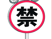 【南方日報】全面“禁電”先應通過地方人大立法