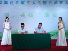 保險簽約儀式